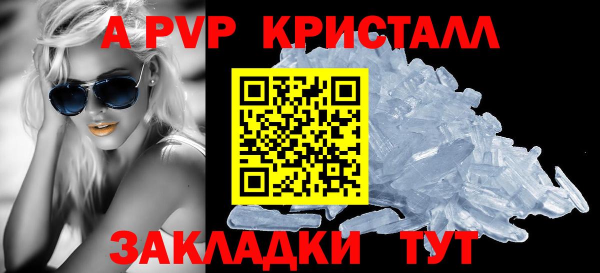 A-PVP мука Зеленодольск