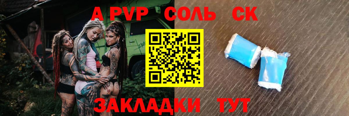Alpha-PVP мука  Вход с VPN  цена   APVP мука  Зеленодольск  Альфа ПВП 