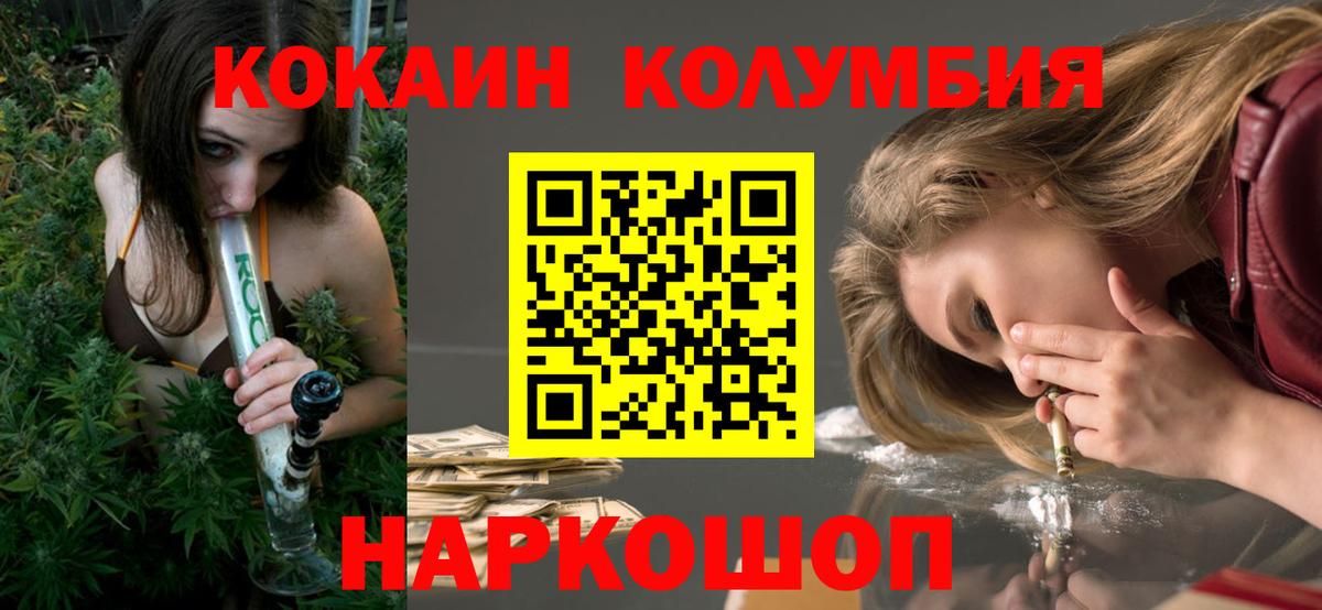 Зеленодольск  COCAIN  КОКАИН Перу  Вход с VPN  КОКАИН Fish Scale 