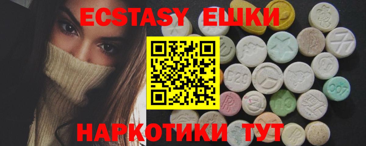 ЭКСТАЗИ MDMA Зеленодольск