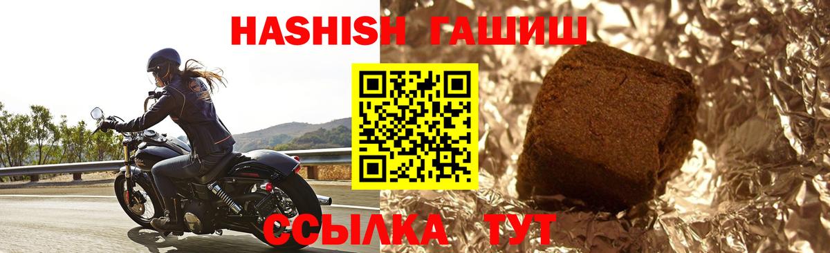 Гашиш хэш  Гашиш  Зеленодольск  ГАШИШ 40% ТГК  Вход с VPN 