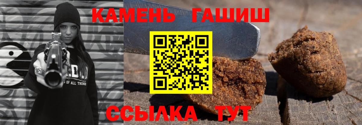 Гашиш убойный Зеленодольск