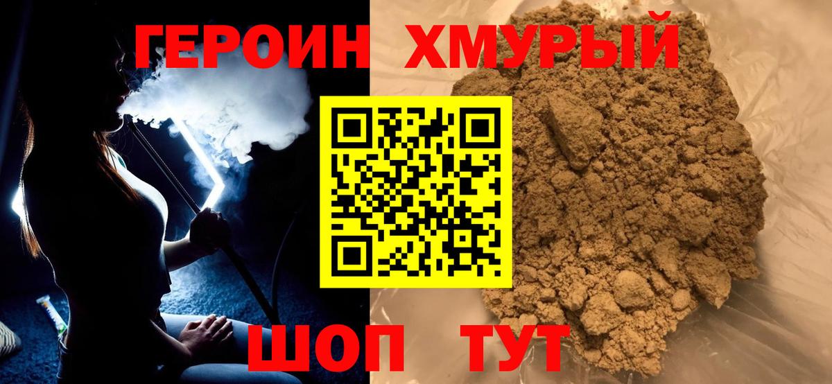 Зеленодольск  ГЕРОИН гречка  Героин  Вход с VPN 