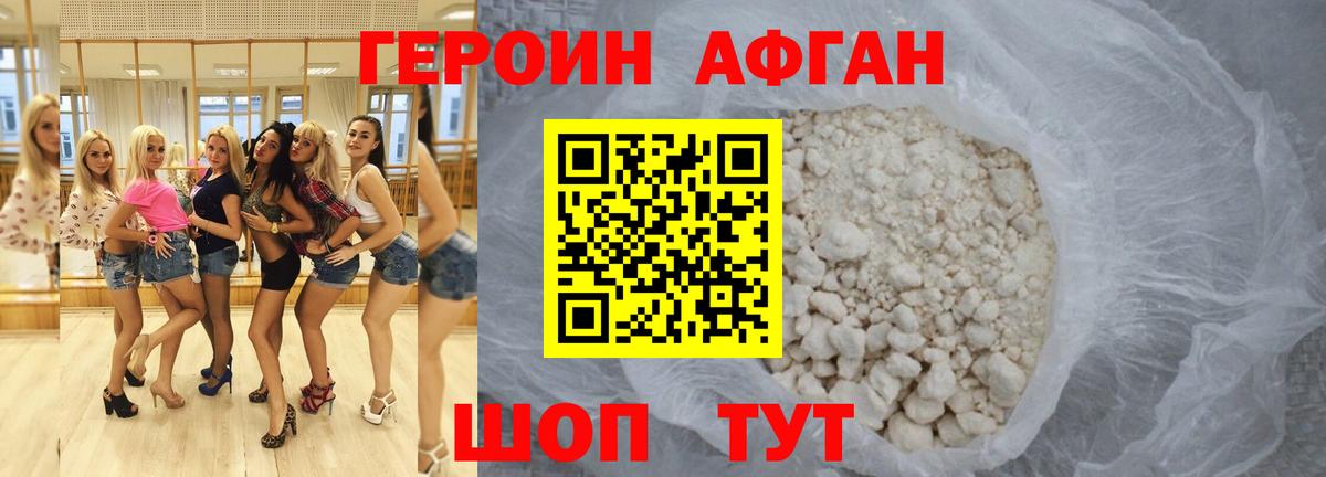 Героин герыч Зеленодольск