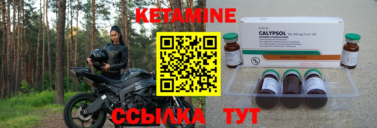 КЕТАМИН ketamine Зеленодольск