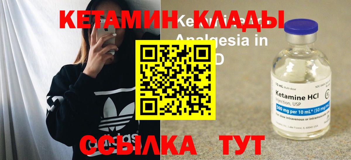 Кетамин VHQ  Вход с VPN  blacksprut ТОР  Зеленодольск 