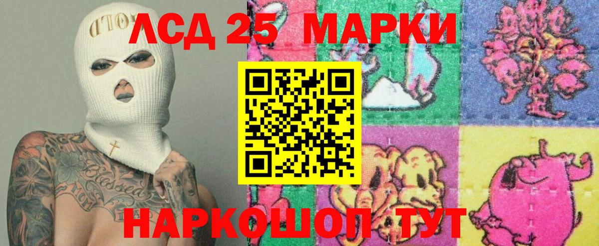 Зеленодольск  LSD-25 экстази кислота  LSD-25 экстази ecstasy  Вход с VPN 
