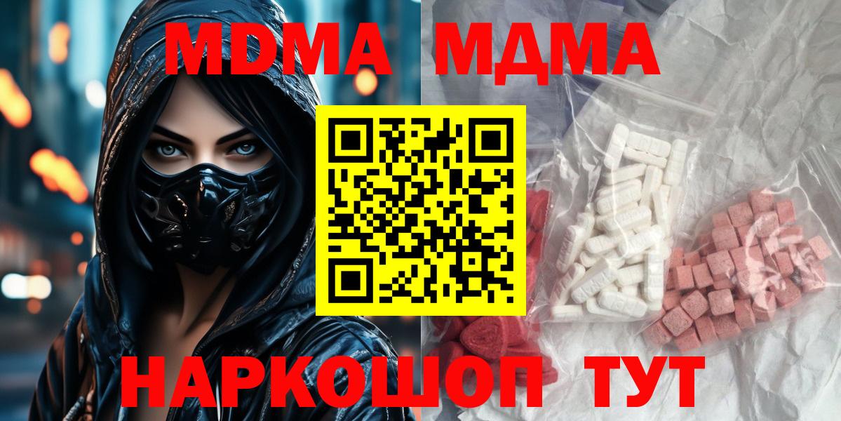 Зеленодольск  MDMA Molly  МДМА  МДМА молли  Вход с VPN 