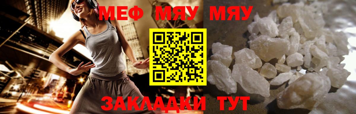 Зеленодольск  МЕФ  Вход с VPN  Меф кристаллы  МЯУ-МЯУ mephedrone 