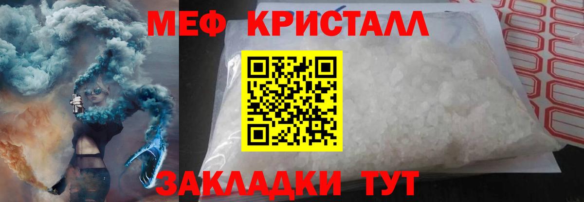 МЕФ мука Зеленодольск