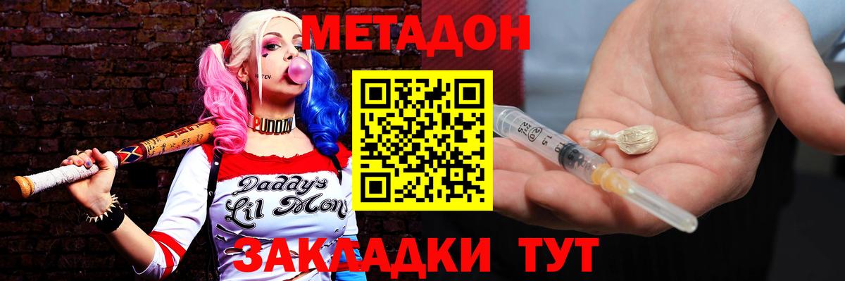 Зеленодольск  МЕТАДОН мёд  Вход с VPN 