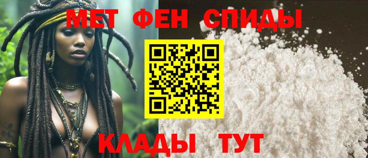 Метамфетамин Methamphetamine Зеленодольск