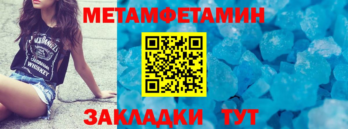 Зеленодольск  Первитин Methamphetamine  Вход с VPN 