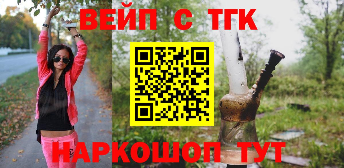 ТГК Wax Зеленодольск