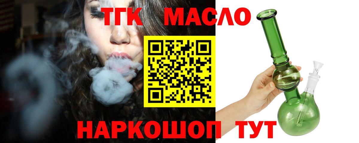 ТГК Wax  Вход с VPN  Зеленодольск  Дистиллят ТГК THC oil 